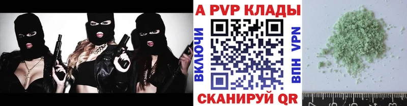Альфа ПВП VHQ  Купить закладки  Асбест 
