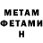 Amphetamine Розовый Wermund Walkhalla