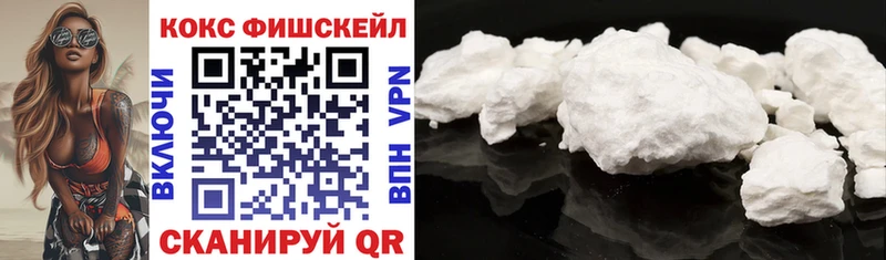 Купить где  Асбест  Cocaine FishScale 